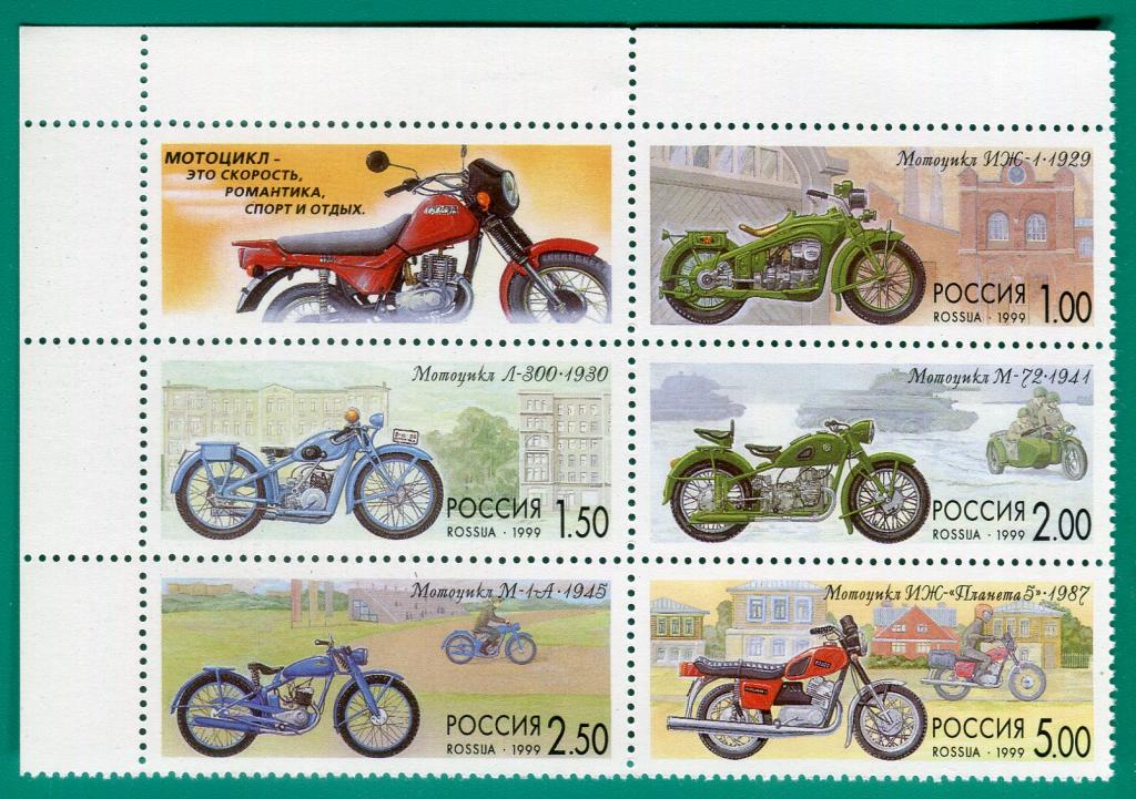 1999 523-527 История отечественного мотоцикла. Сцепка **