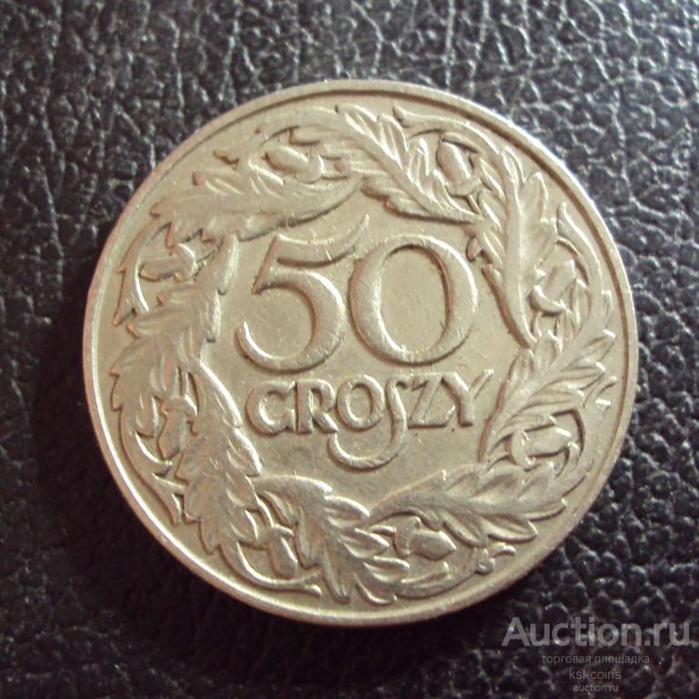 Польша 50 грошей 1923 год.