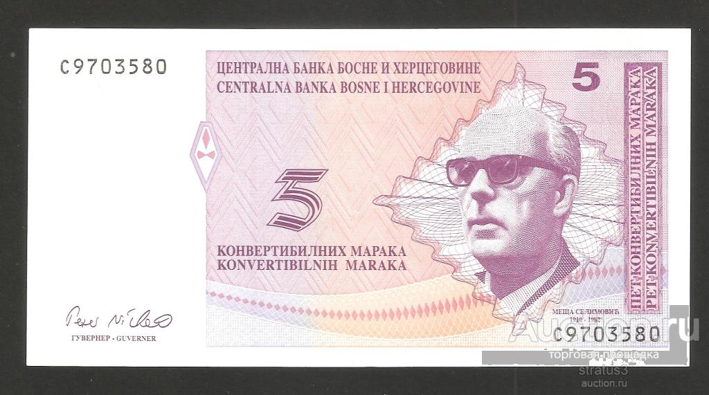 5 марок Босния и Герцеговина 1998 P62 редкая сербский выпуск  UNC-  пресс