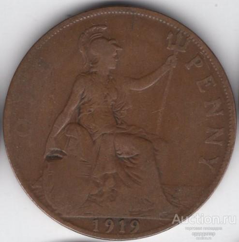 Великобритания 1 пенни 1919 года.