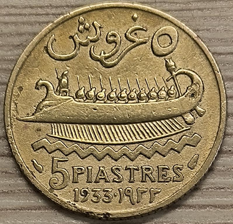 Диван 5 пиастров 1933 г. Оригинал!!!