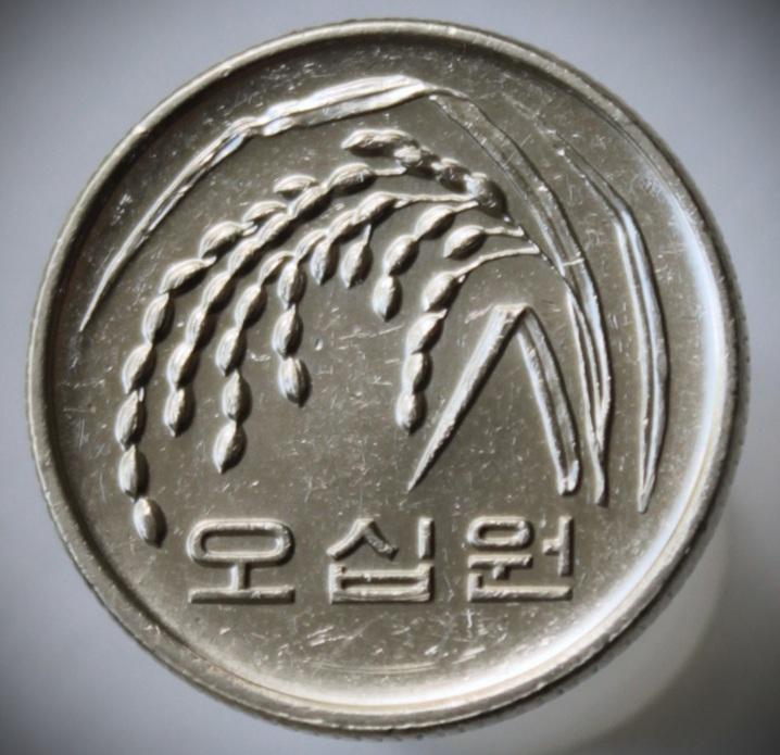 Южная Корея. 50 вон 2004 г. KM#34