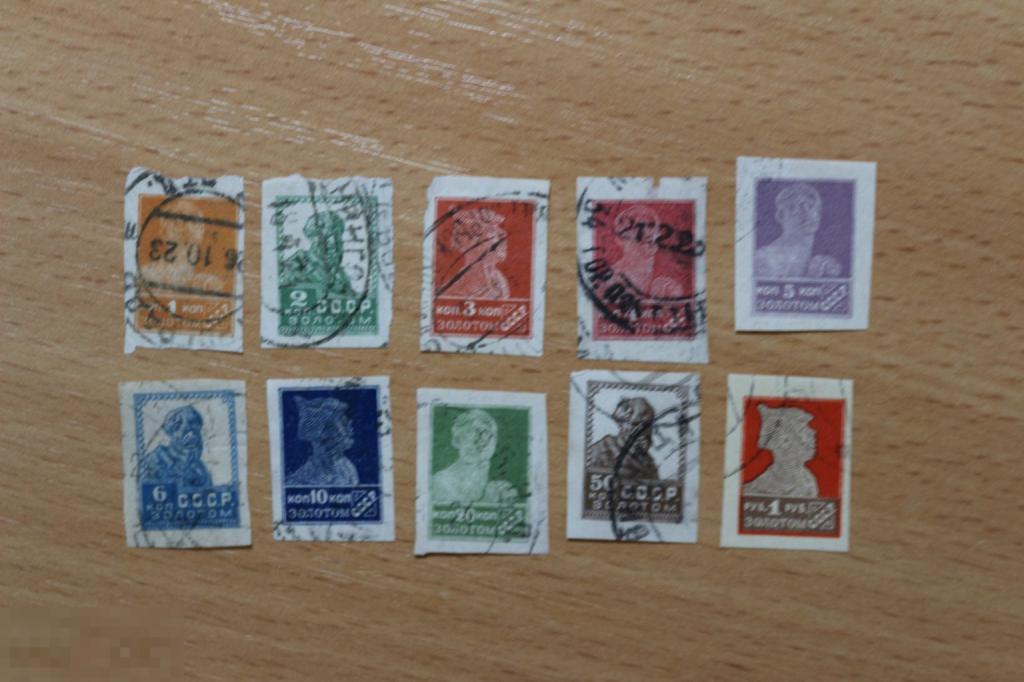 Россия 1923 г. стандарт полная серия 10 марок, гашеная