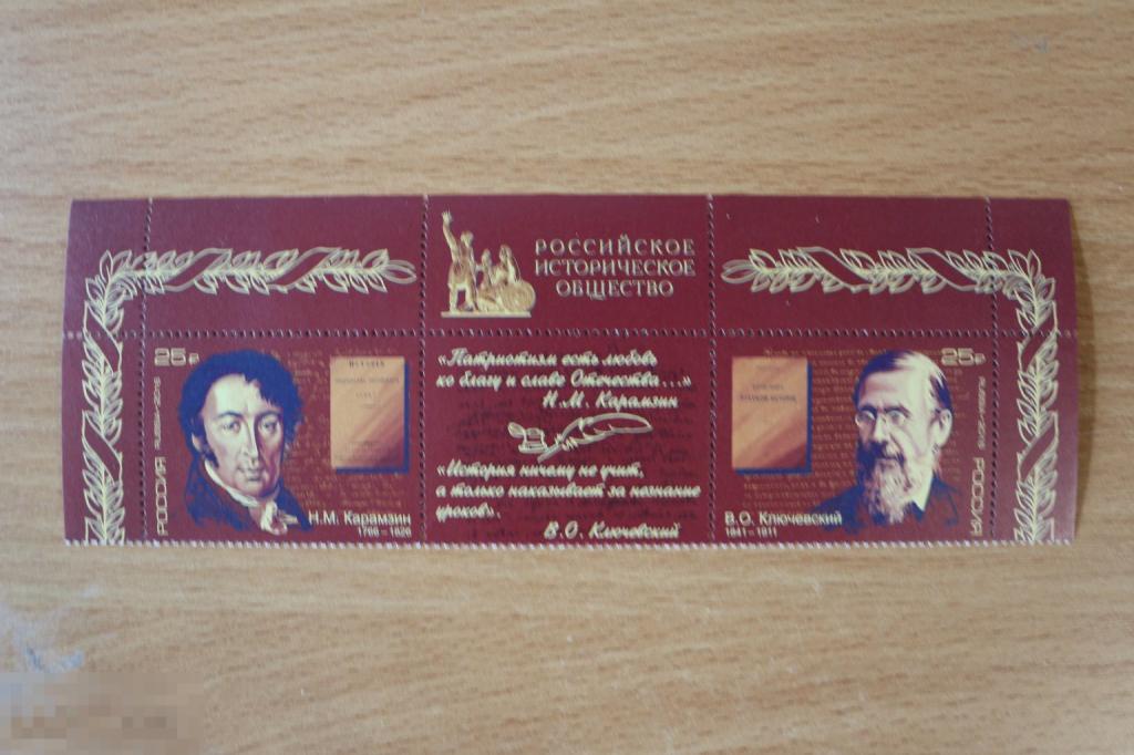 Россия ЧБН чистая сцепка 2016 г. Карамзин