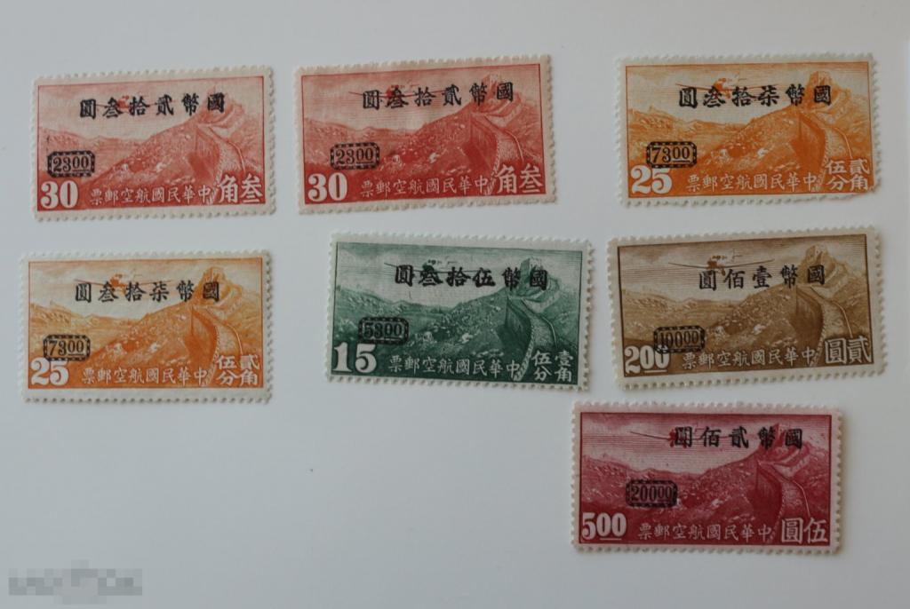 Китай 1946 Авиапочта, Самолет, Доплата Гоминьдан полная серия