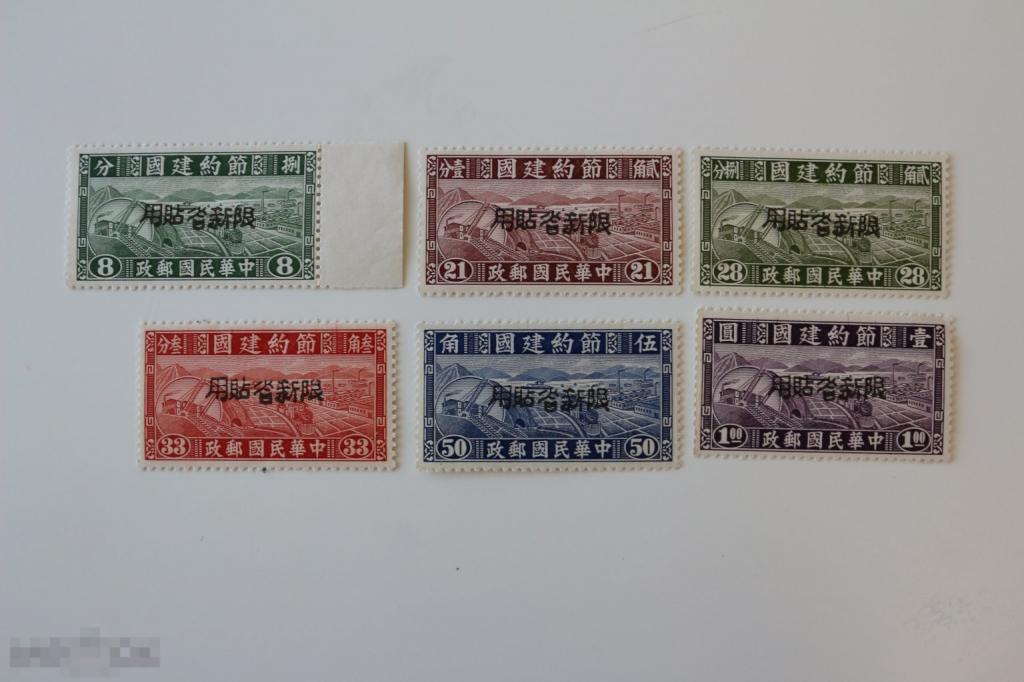 Китай 1940-1941 г. чистая серия 6 марок, Транспорт, Гоминьдан, надпечатка