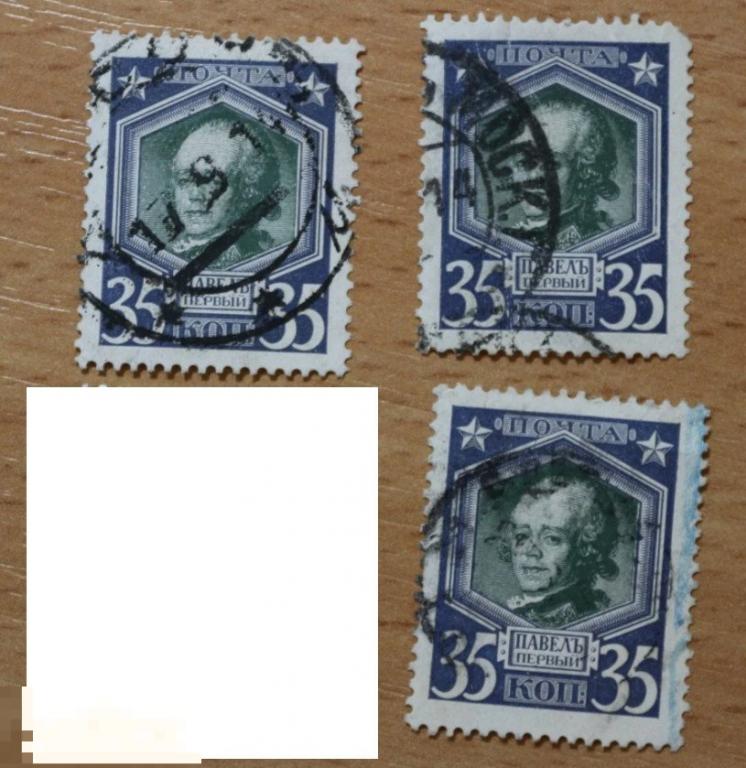 Россия 30 копеек 1913 г. 300 лет дому романовых Павел Первый