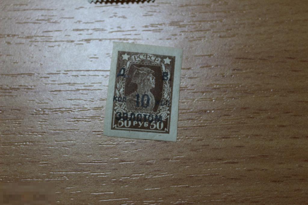 РСФСР Дальневосточная советская республика 1923 г. надпечатка гражданская война 10 рублей