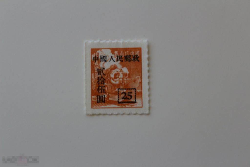Китай 1951 г. Китай. Стандарт надпечатка