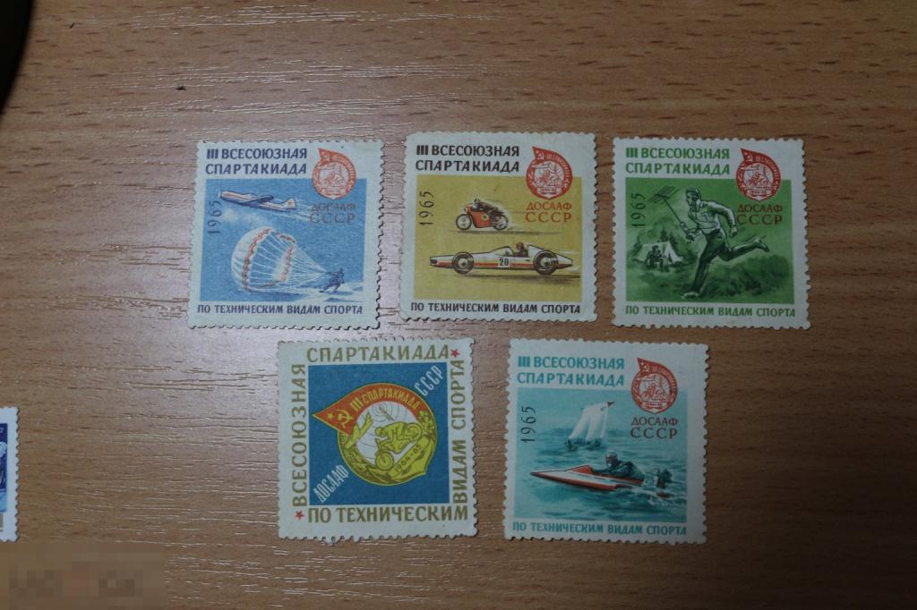 СССР 1965 г. чистая серия 5 марок, спартакиада ДОСААФ