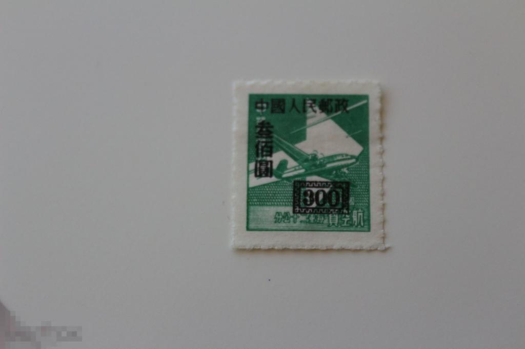 Китай 1950 г. Китай. Стандарт надпечатка