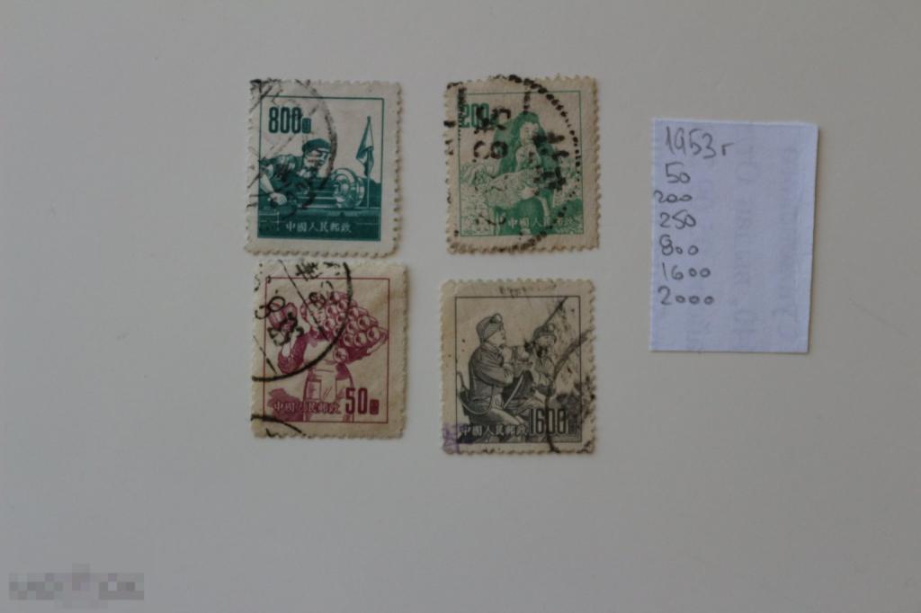 Китай 1953 г. 4 марки гашеные, профессии