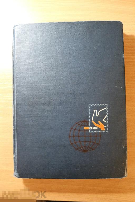 СССР Альбом для марок, кляссер для марок б/у 10 листов