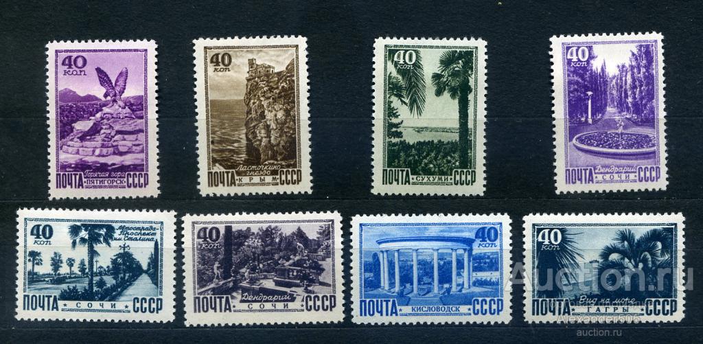 !!! 1949 Виды Крыма и Кавказа серия8м сост* 1349