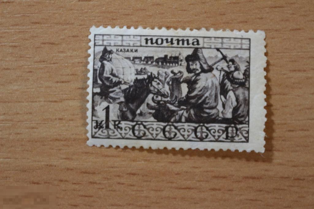 СССР 1933 г. чистая, народы, Казаки