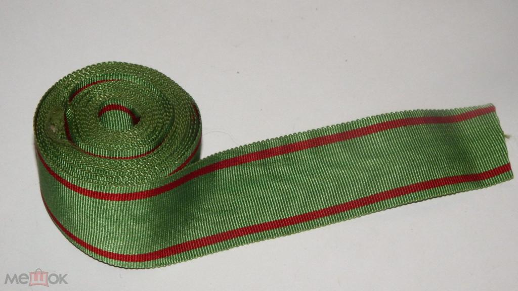 лента Германия , рейх - медаль отличия для восточных народов 1 степени