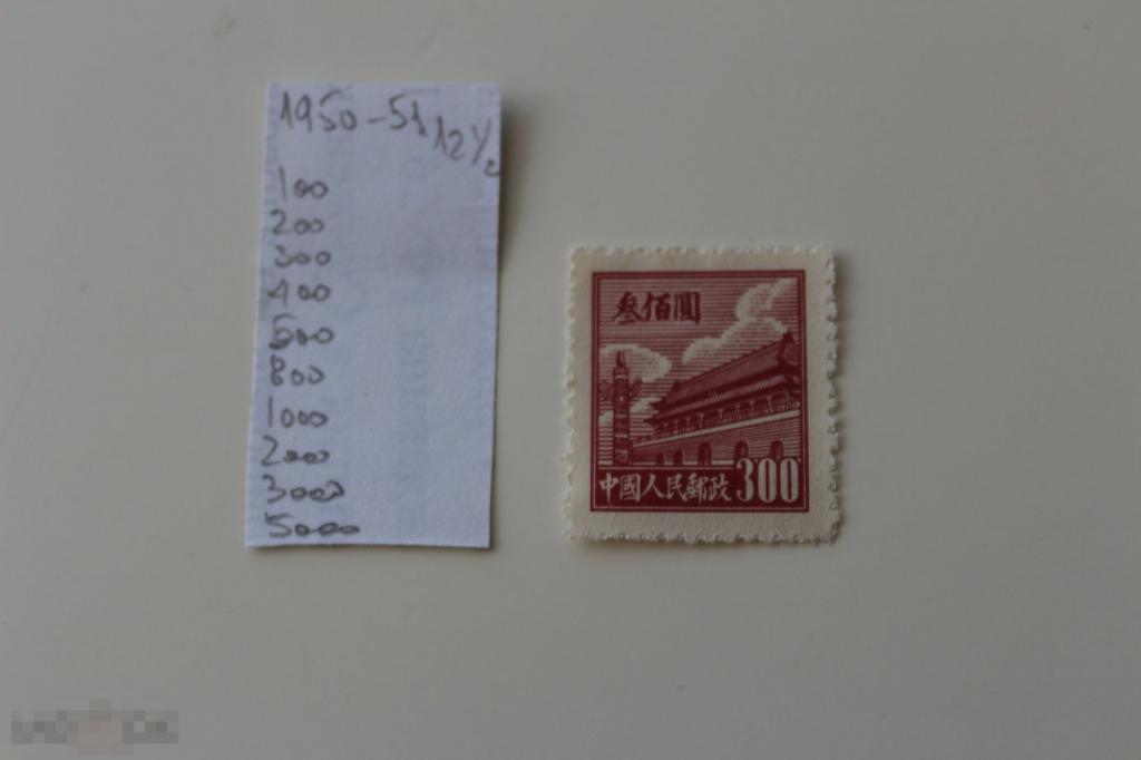 Китай 1950 г. Стандарт 300 долларов чистая