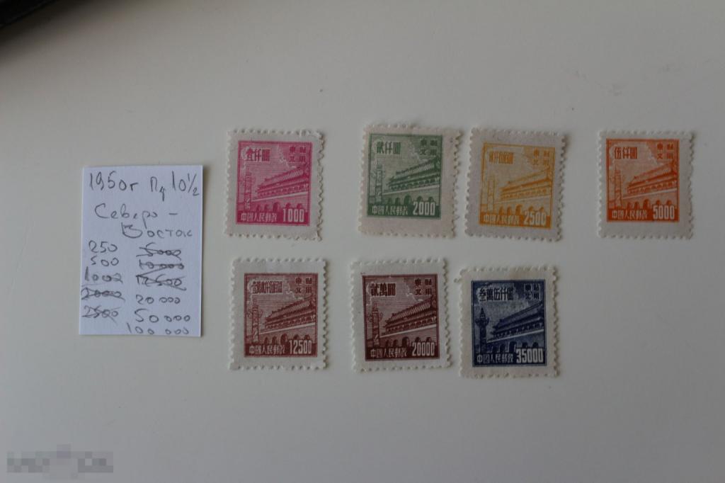 Китай 1950 г. Стандарт серия 7 марок, перф. 10,5 чистая