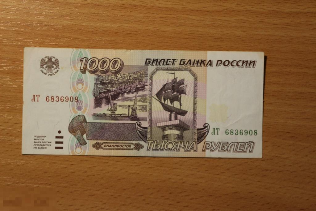 Россия 1000 рублей 1995 г. XF