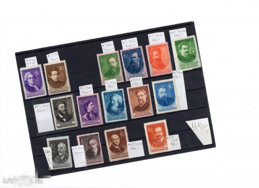 СССР серия 15 марок 1951 г. Ученые (без Бутлерова) ЧБН