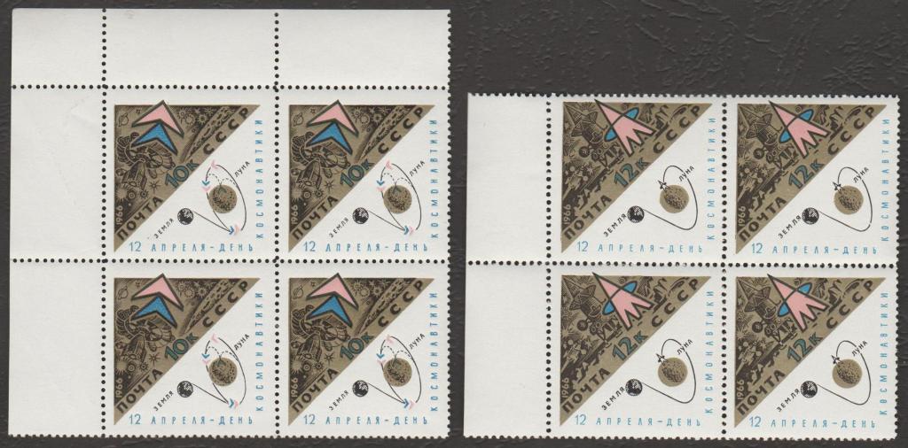 1966 год. № 3348-3349. День Космонавтики. ЛУНА-10. (9)