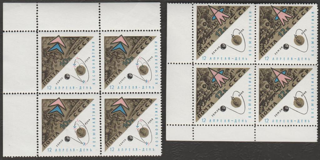 1966 год. № 3348-3349. День Космонавтики. ЛУНА-10. (10)