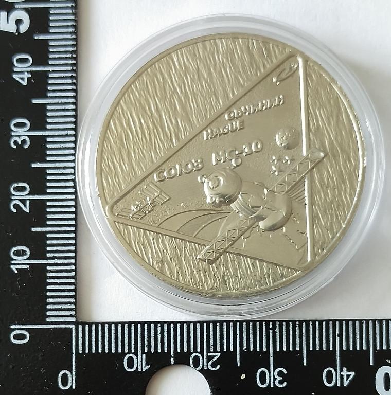 Космос Роскосмос Участнику подготовки и запуска космического корабля Союз МС-10. ЦЭНКИ