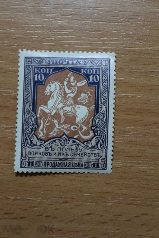 Россия стандарт 1915 г. чистая 10 копеек О с выпуклостью разновидность