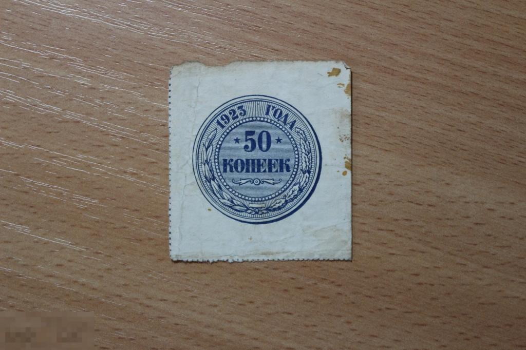 СССР 50 копеек 1923 г. aUNC