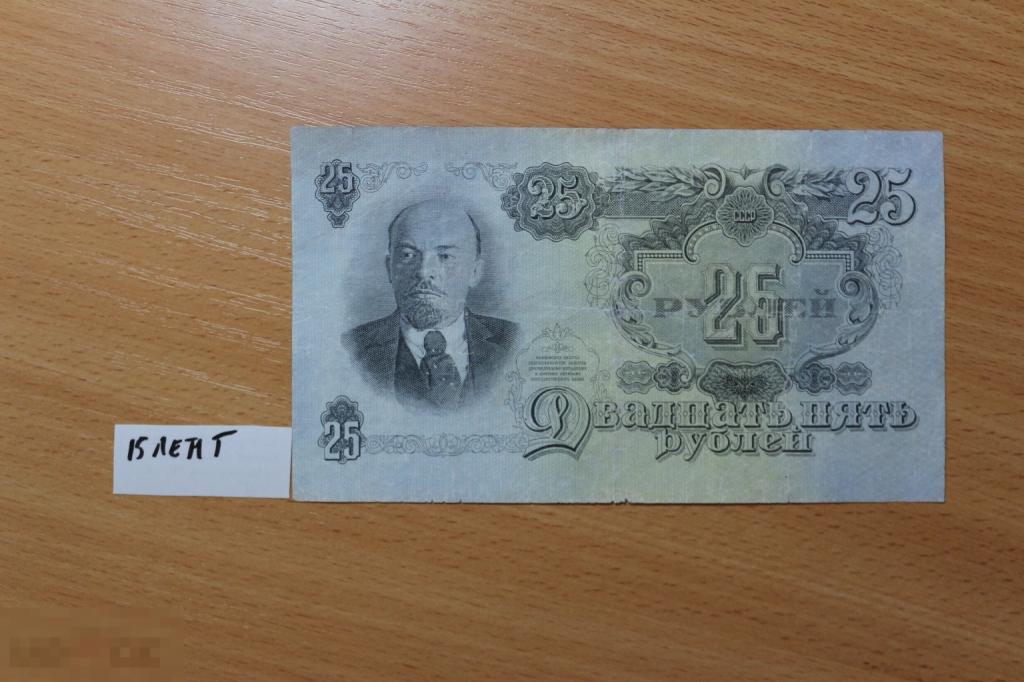 СССР 25 рублей 1947 г. 15 лент отличная