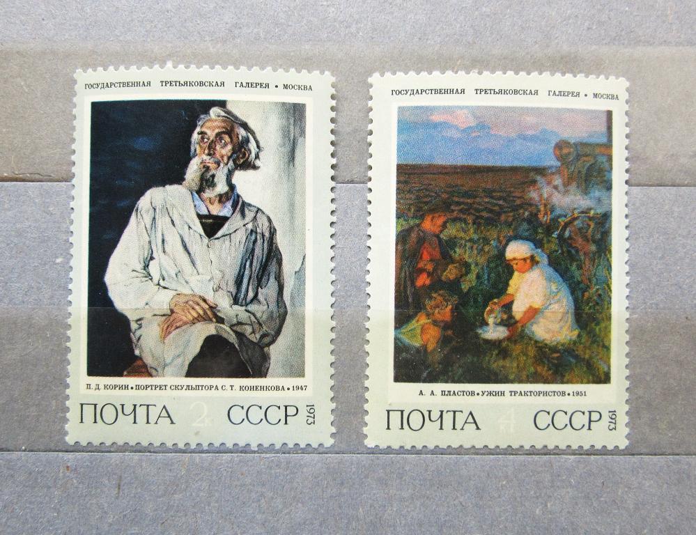 СССР 1973 г. Живопись Третьяковская галерея. 2мар.сер.**