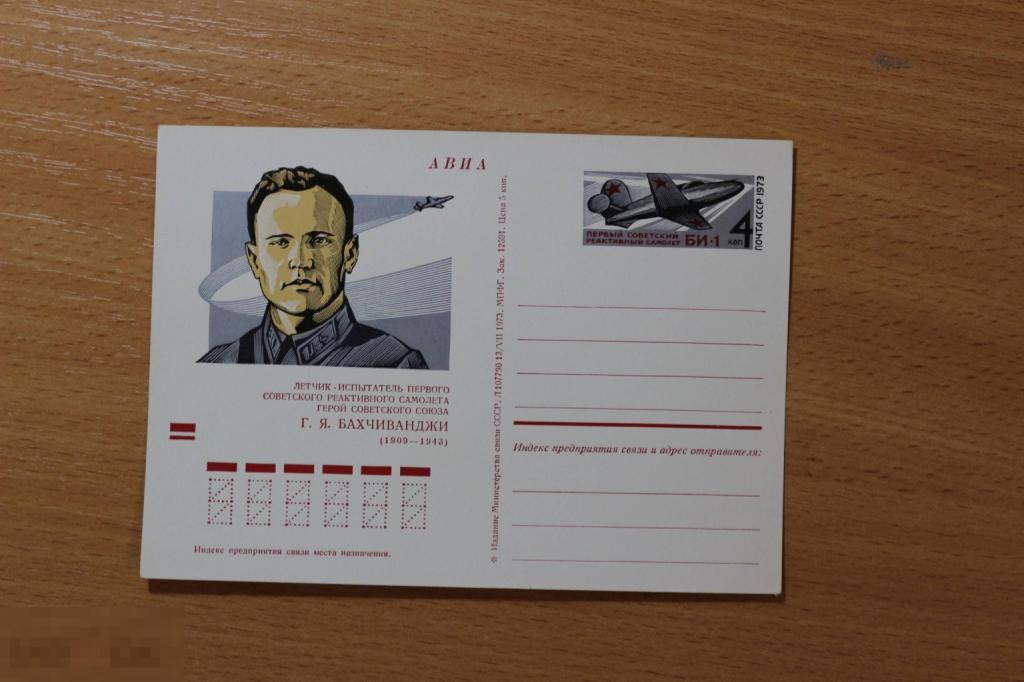 СССР открытка, почтовая карточка с ОМ ПК с ОМ 1973 г. Бахчиванджи