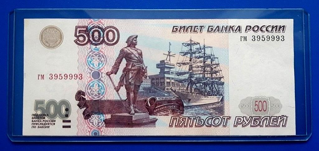 Россия 500 рублей 1997г без модификации гм 3959993