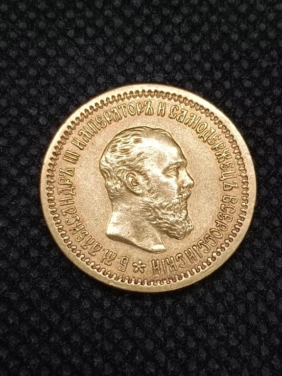 Золото 5 рублей 1889 год Александр 3