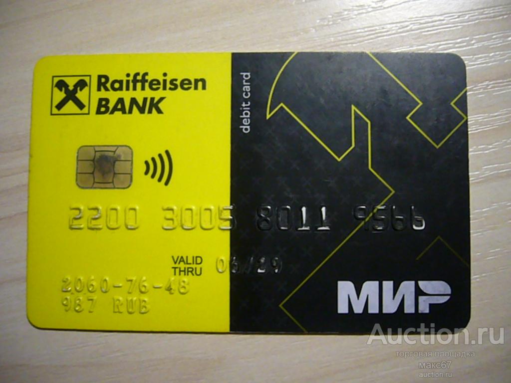 Карта Банка Raiffeisen BANK. МИР 06/29.