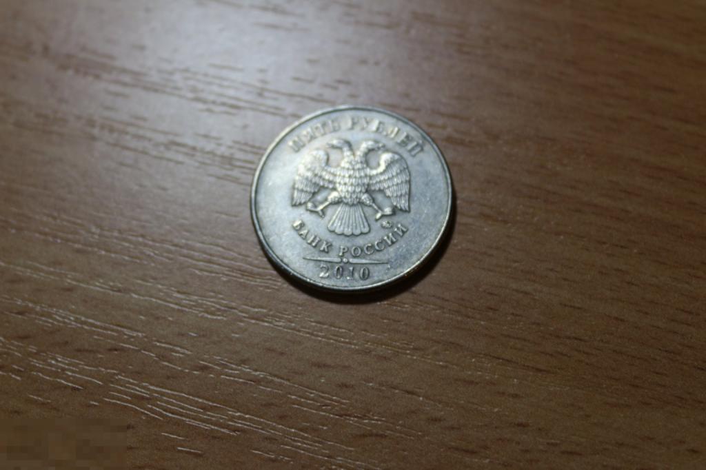 Россия 5 рублей 2010 М