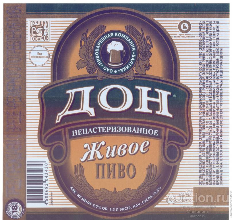 Этикетка пивная Россия. ДОН Живое пиво. Непастеризованное. 1,5 литра