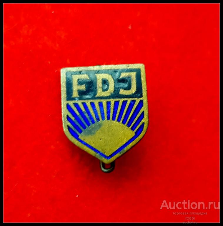 Значок (членский) FDJ Союз свободной немецкой молодёжи ГДР(У). Тяжелый