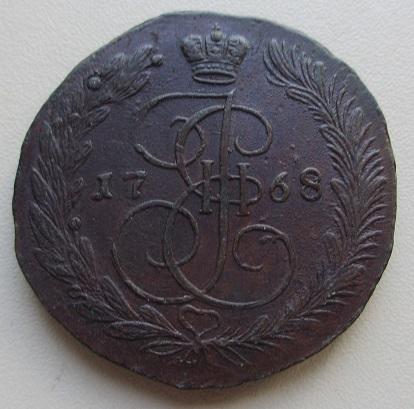 5 копеек 1768 ем (л)