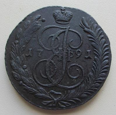 5 копеек 1791 ам (л)