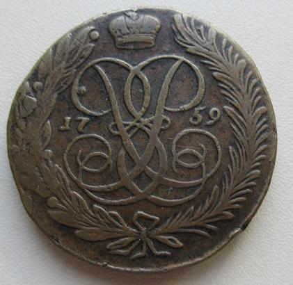 5 копеек 1759 года (л)