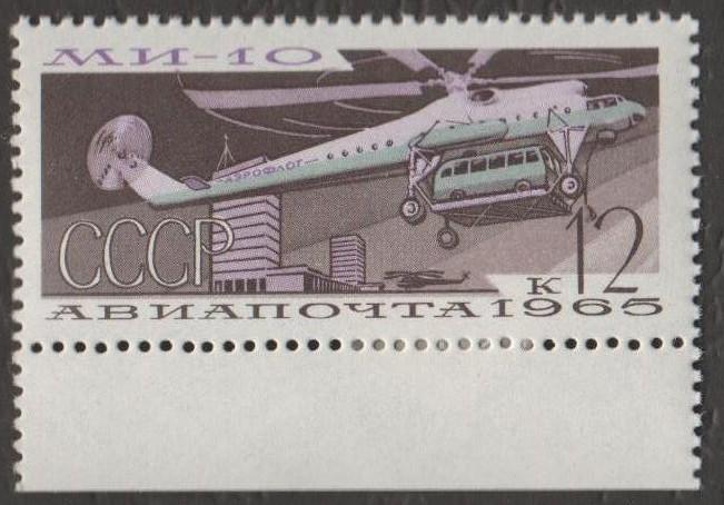 1965 год. № 3298-3302. Воздушный транспорт. Марка № 3300 (3)