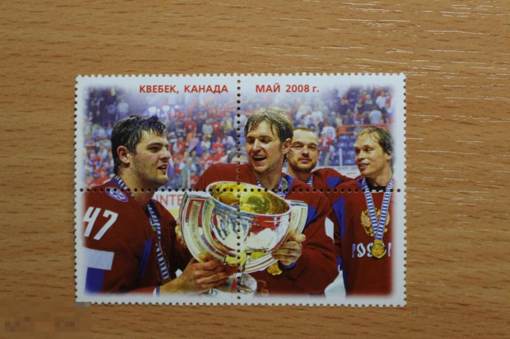 Россия ЧБН чистый блок 2008 г. Чемпионат мира по хоккею 4 марки квартблок