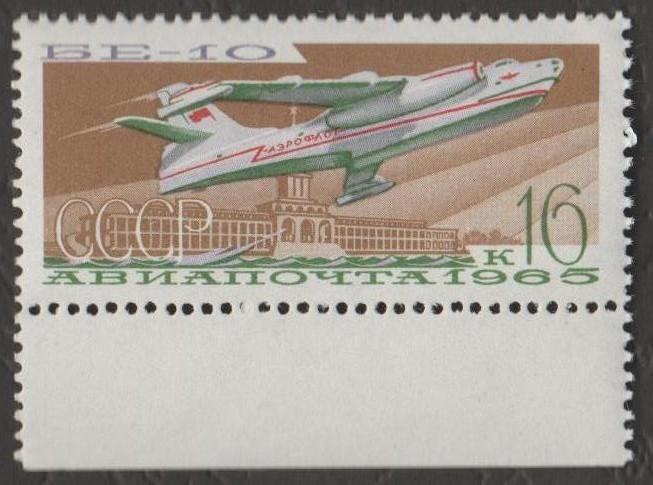 1965 год. № 3298-3302. Воздушный транспорт. Марка № 3301 (5)