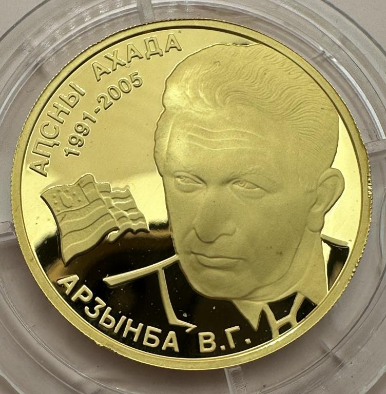 50 апсар 2008. Абхазия. Ардзымба В. Г. (Видео).