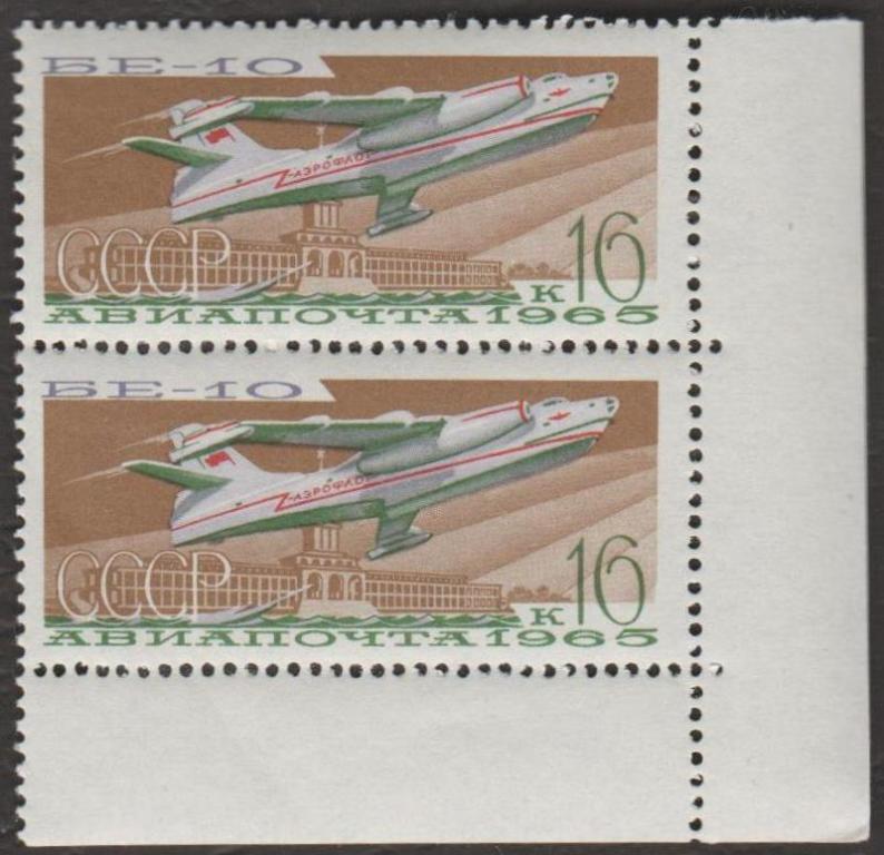 1965 год. № 3298-3302. Воздушный транспорт. Марка № 3301 (6)