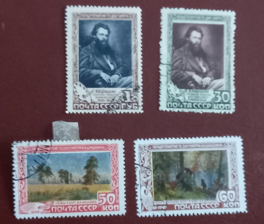 СССР 1948 год Живопись 50-летие со дня смерти И.И.Шишкина  Гаш $