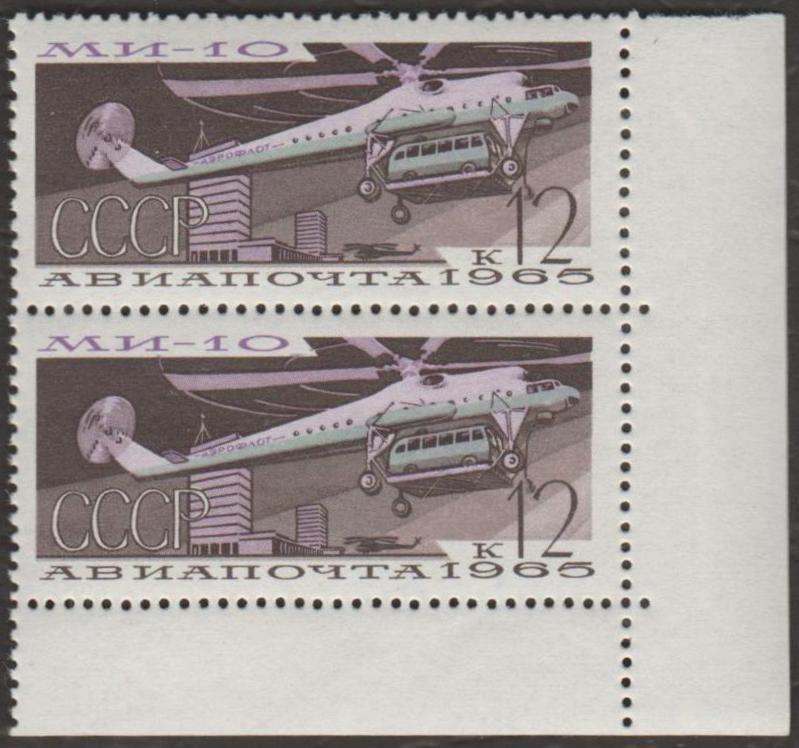 1965 год. № 3298-3302. Воздушный транспорт. Марка № 3300 (4)