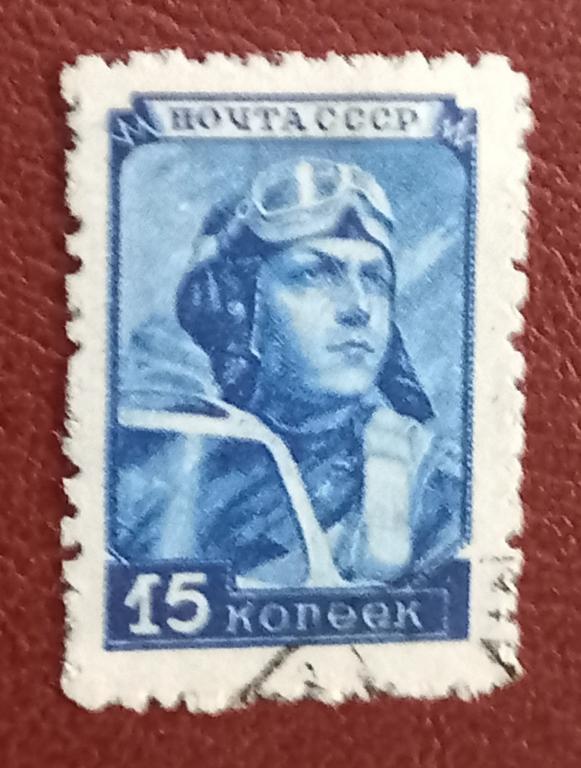СССР 1948 год Стандарт Летчик  Гаш $