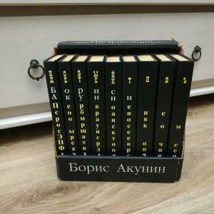 Приключения Эраста Фандорина. Борис Акунин.